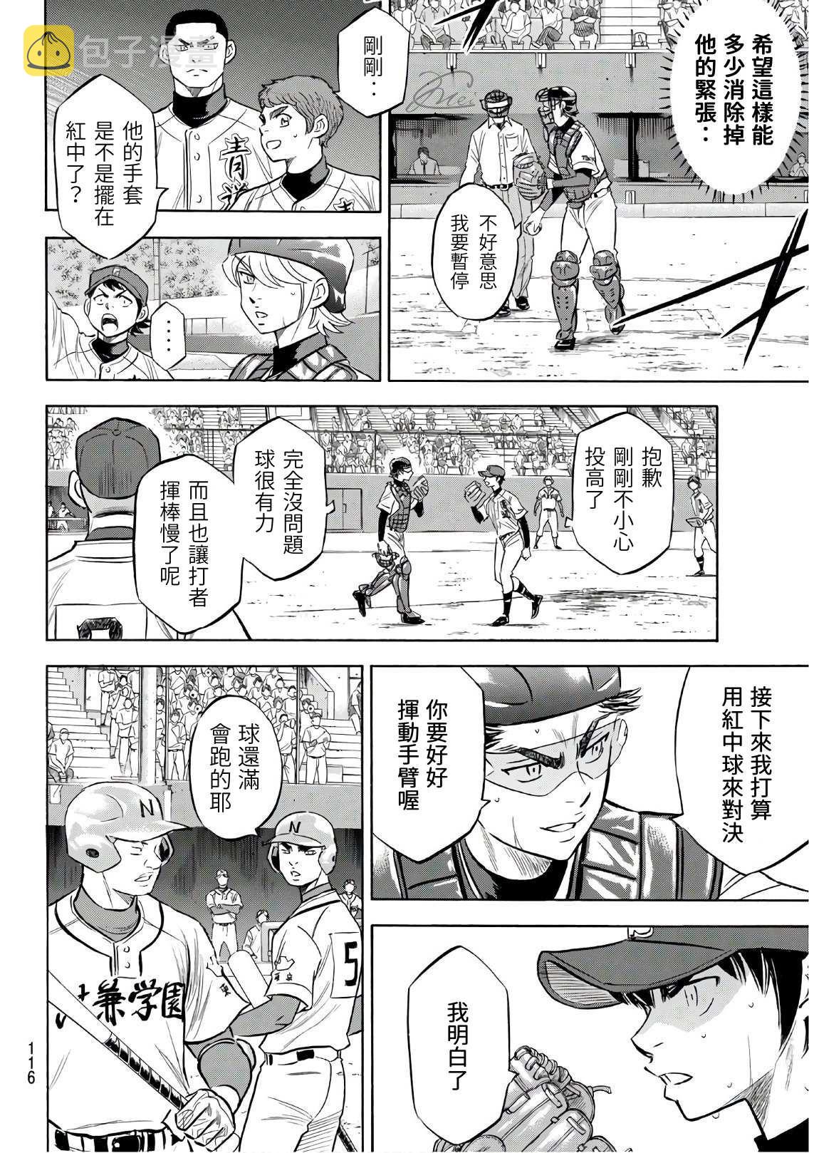 第2部190话 相同的分量7