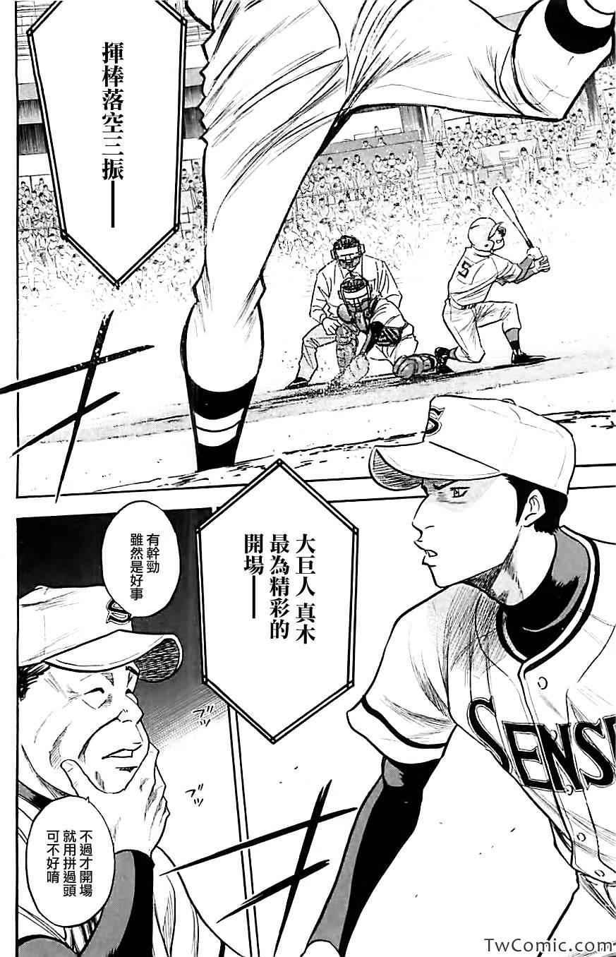 第312话20