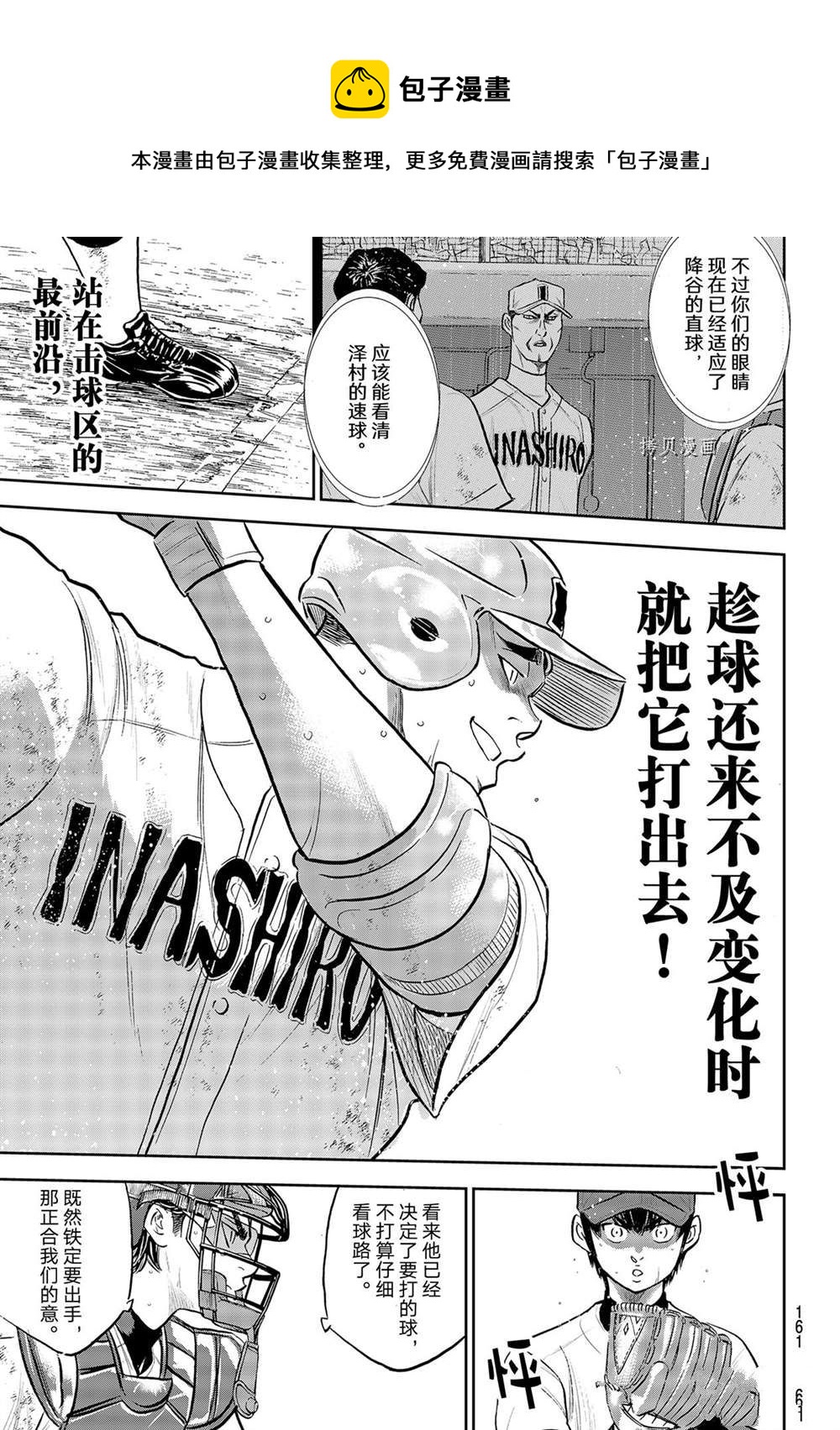 第二季第288话3