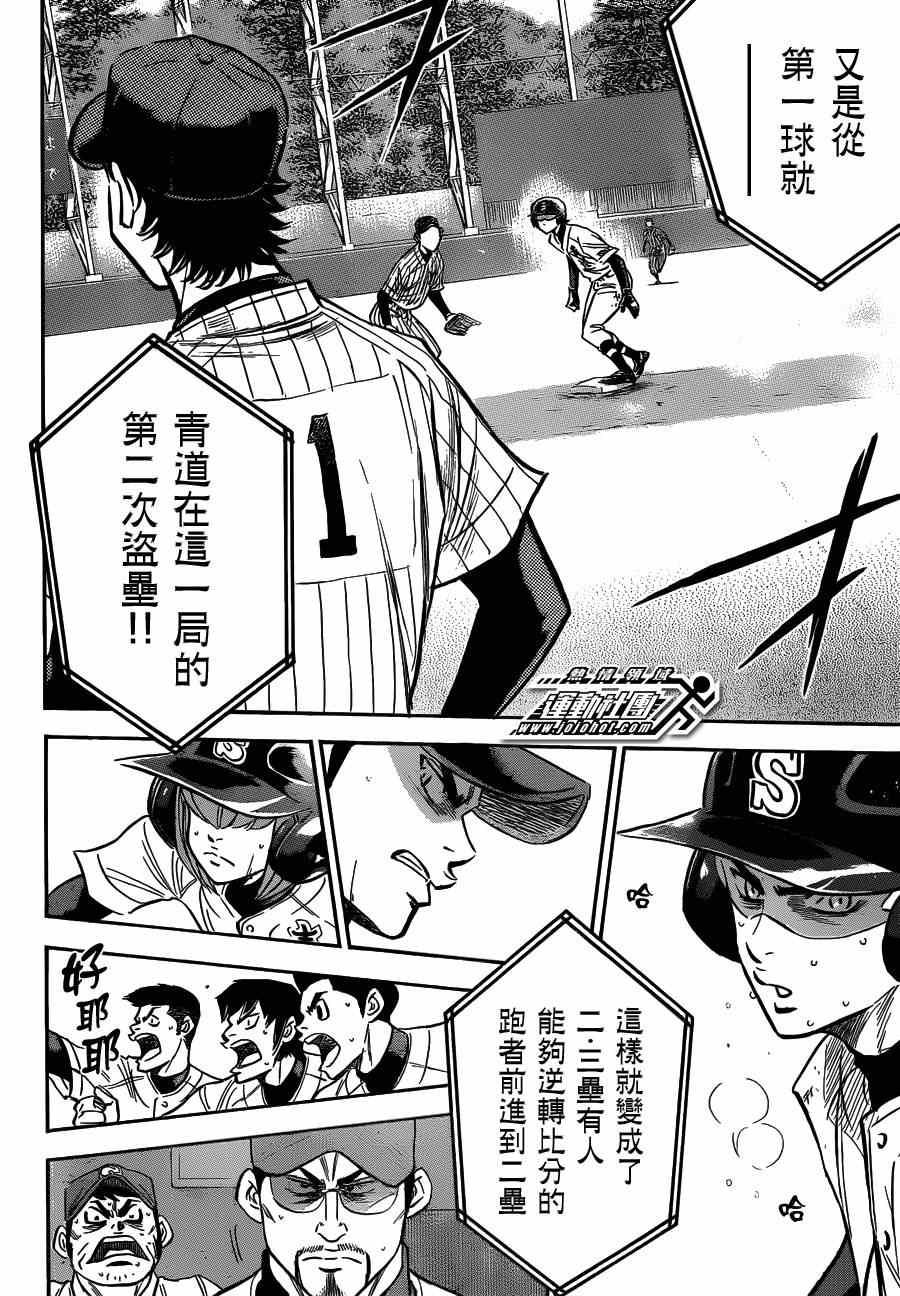 第405话12