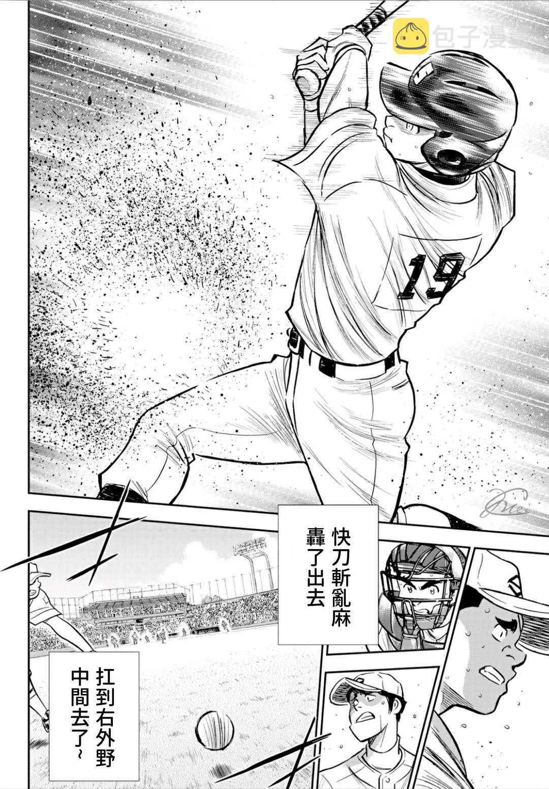 第2部216话 守护神10