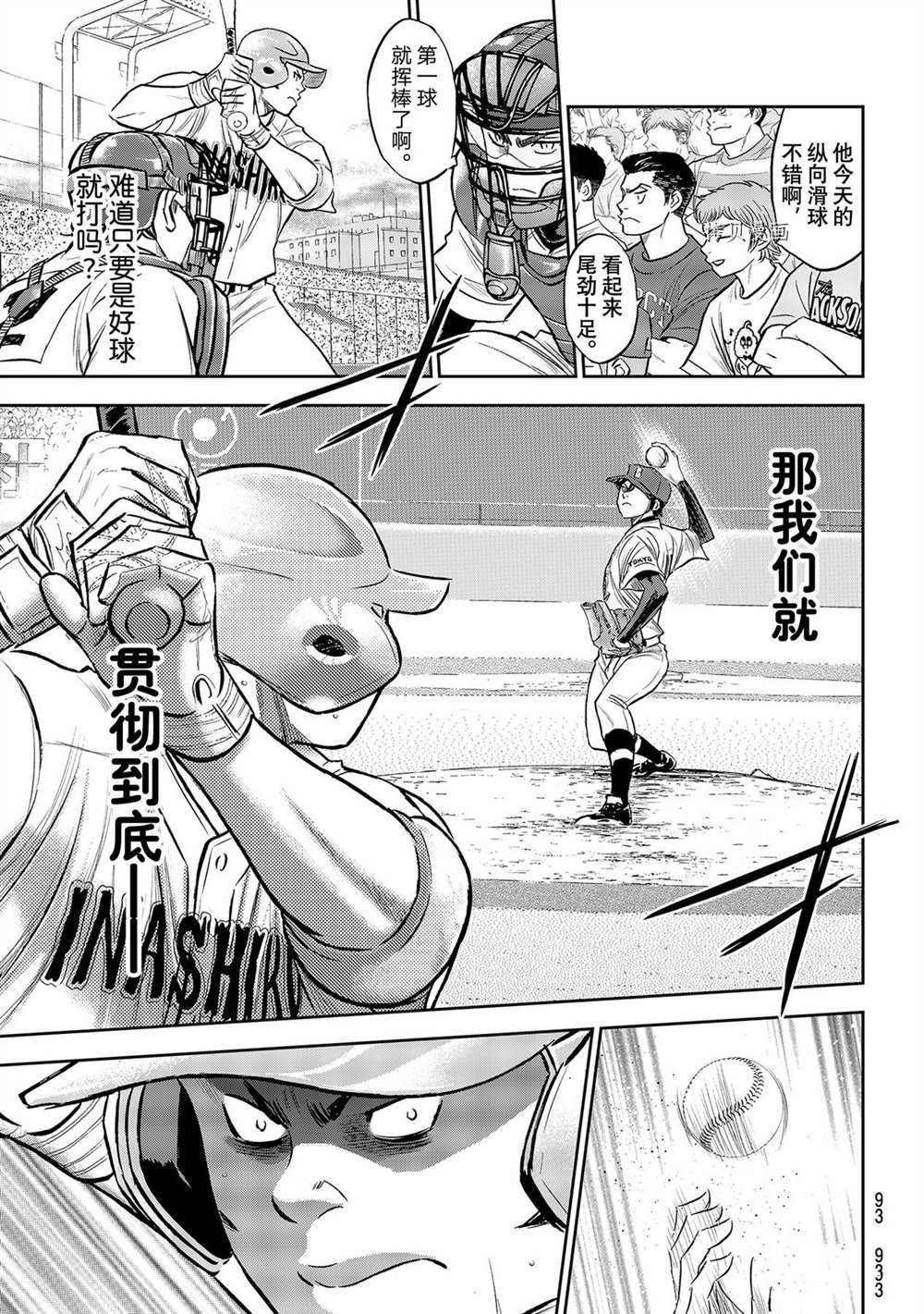 第二季第267话10