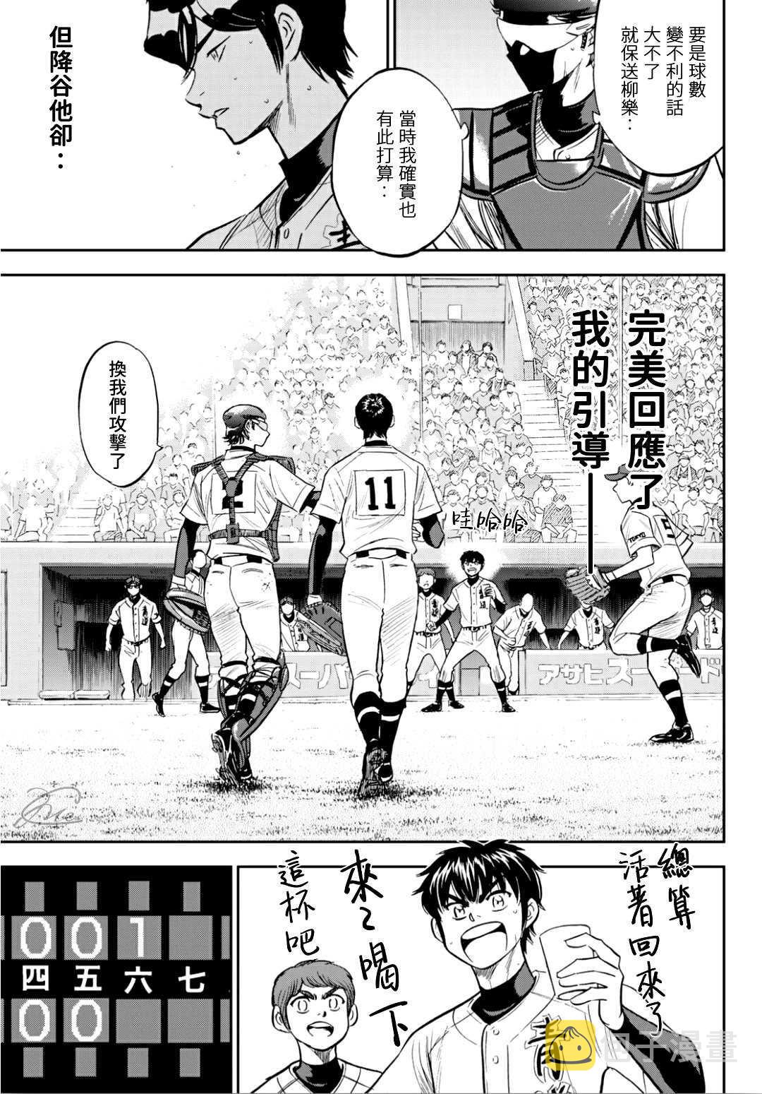 第2部212话 为胜利做好准备13