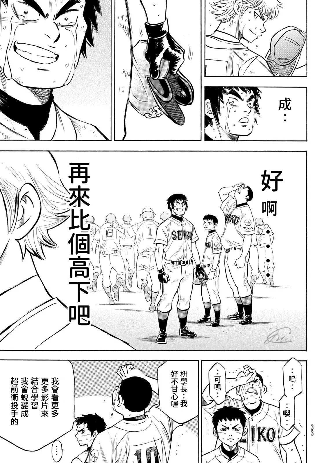 第2部200话 那小小的身躯13