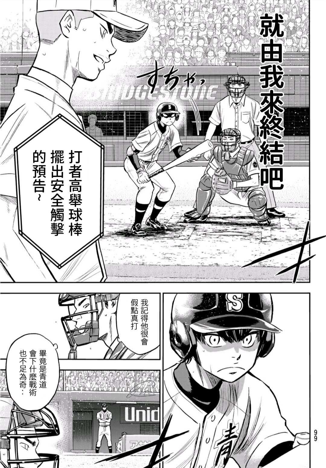第2部231话 我的任务12