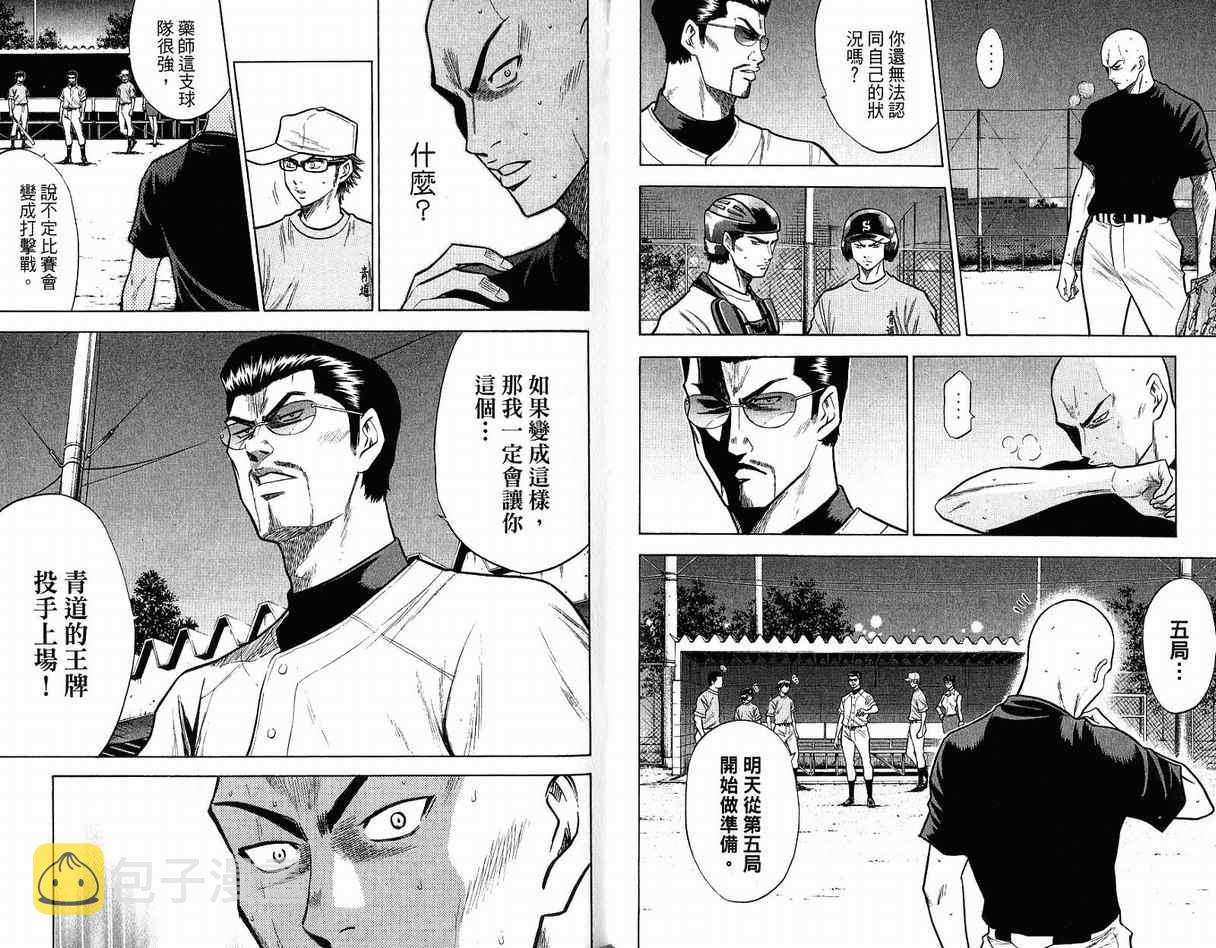 第12卷31