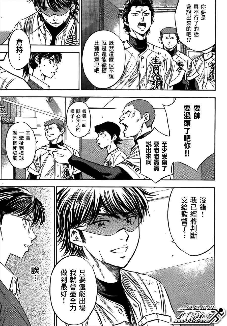第393话6