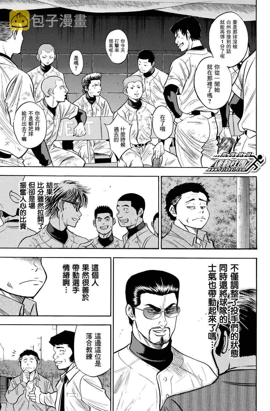第325话14