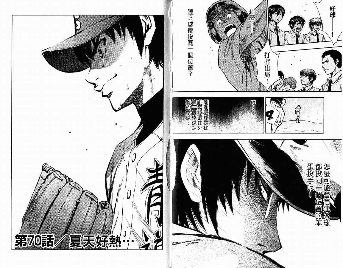 第9卷35