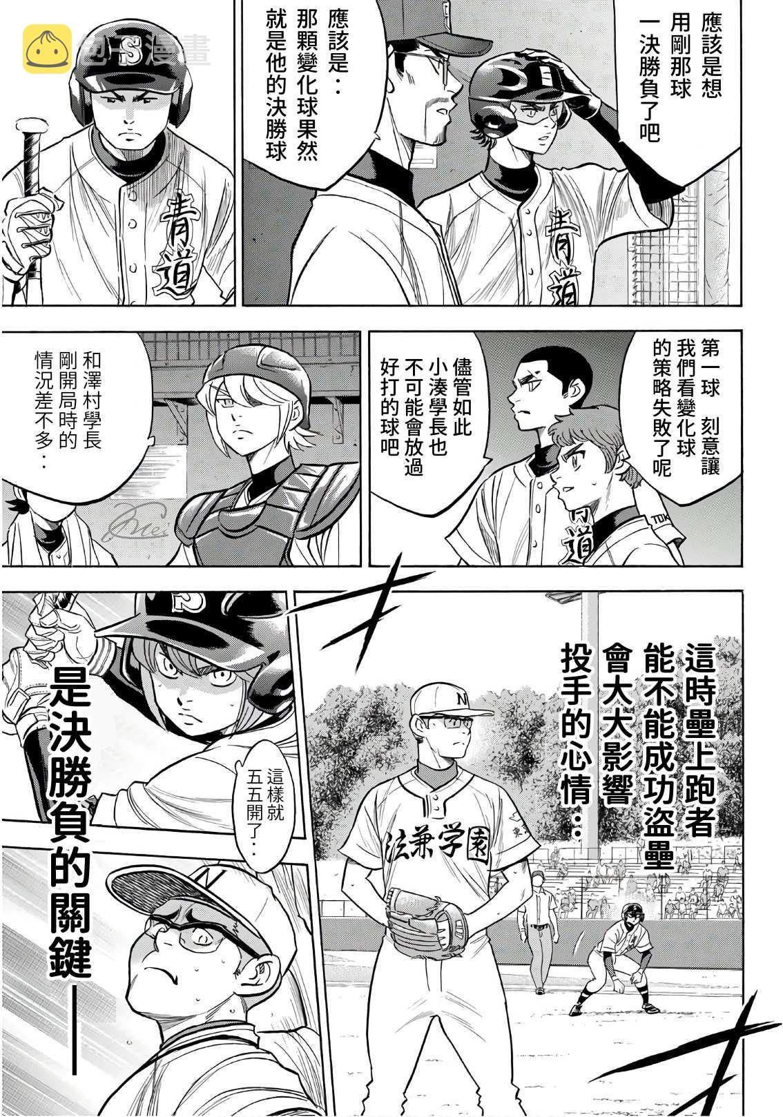 第2部191话 目的和手段18