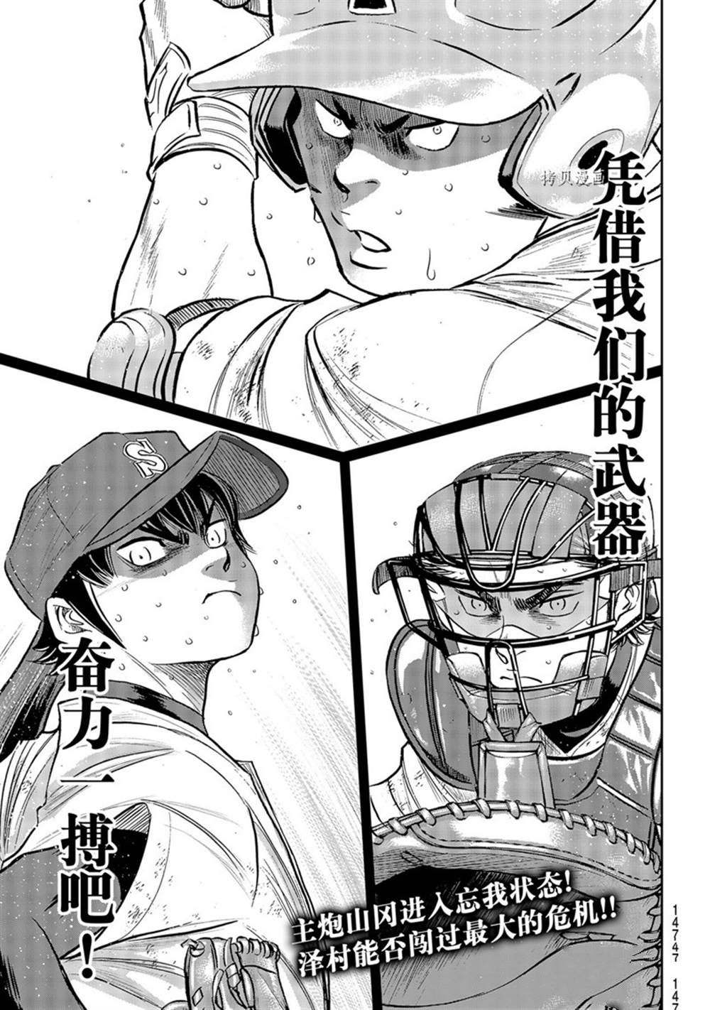 第二季第294话20