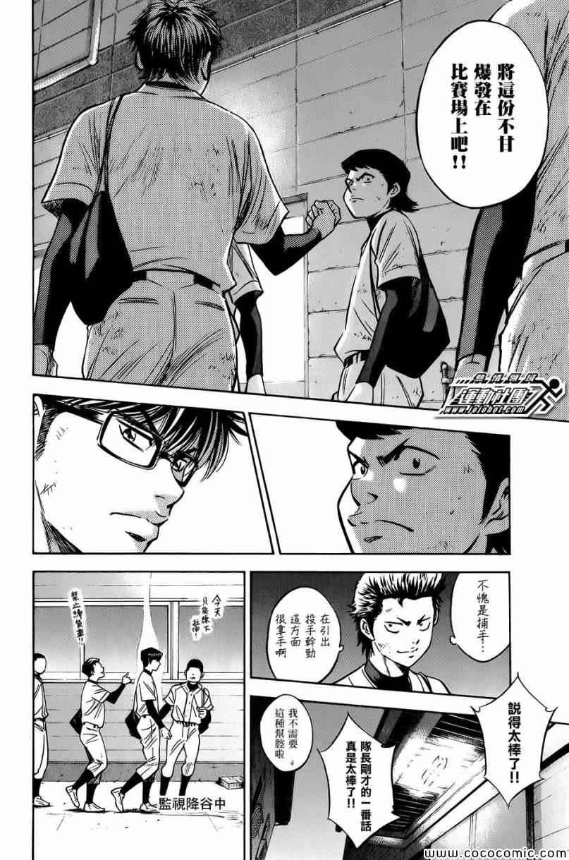 第297话15