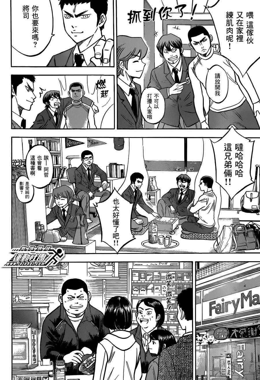 尾声0325