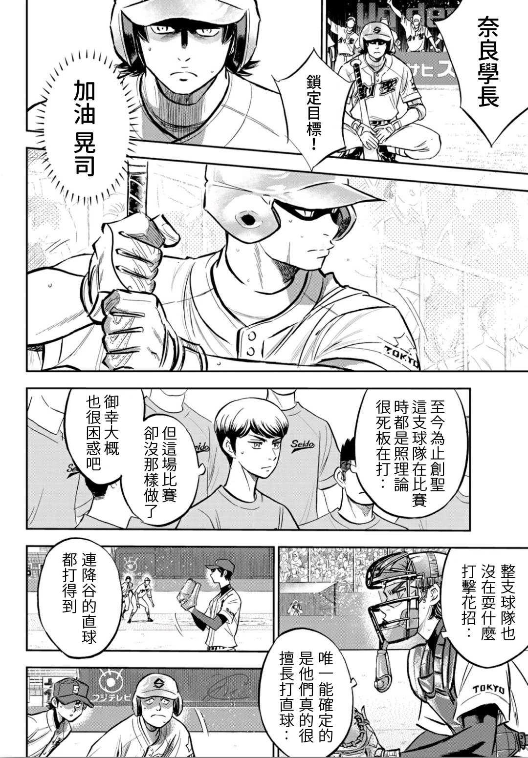 第2部210话 我们也一样5