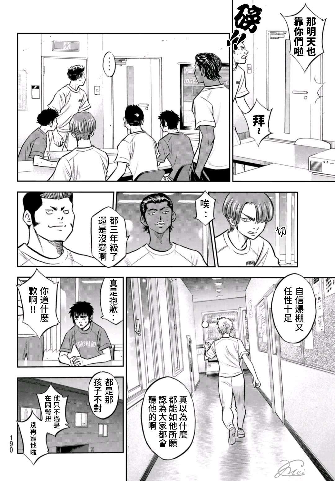 第二季第258话 等不及啦7