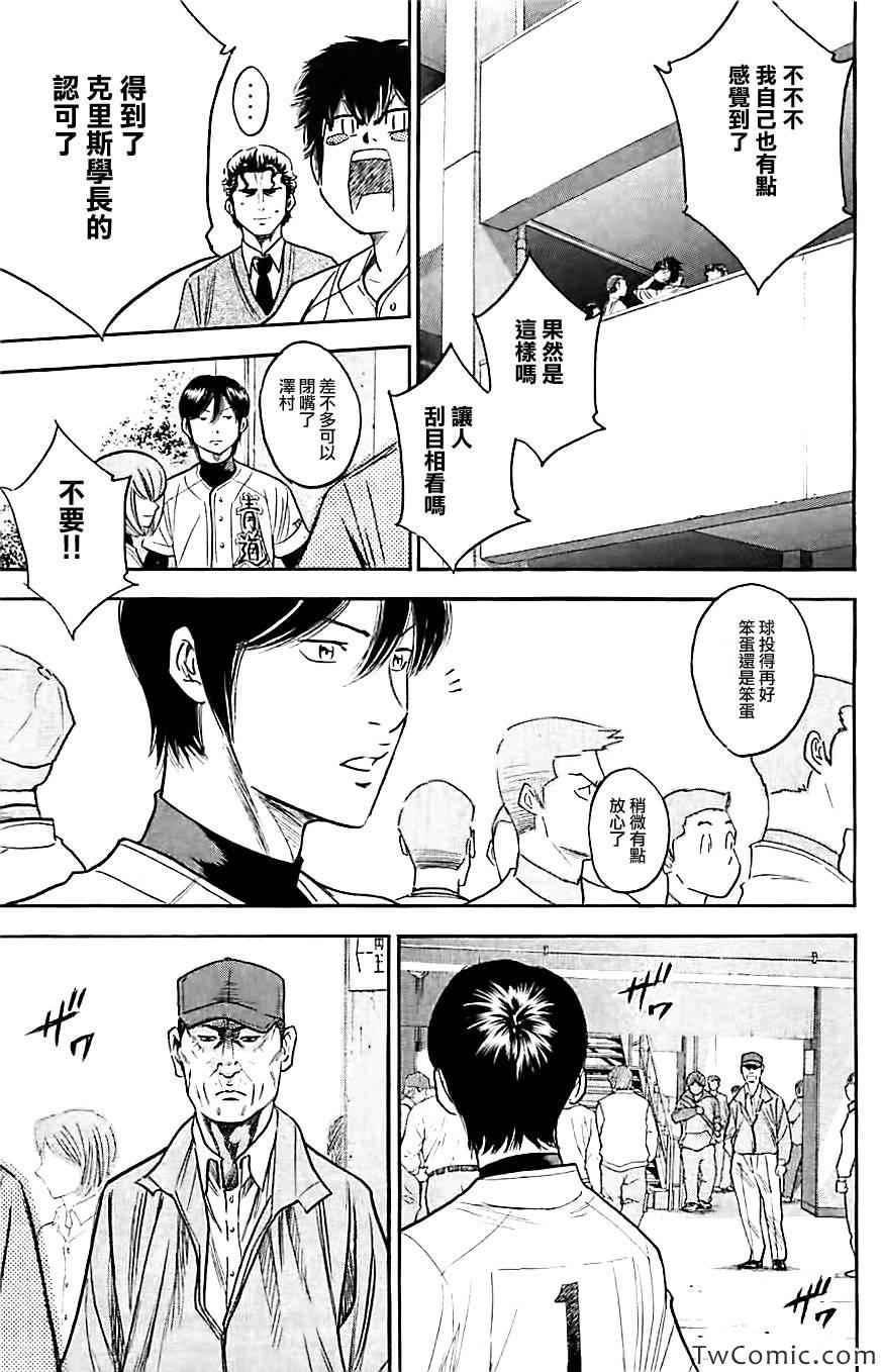 第312话17