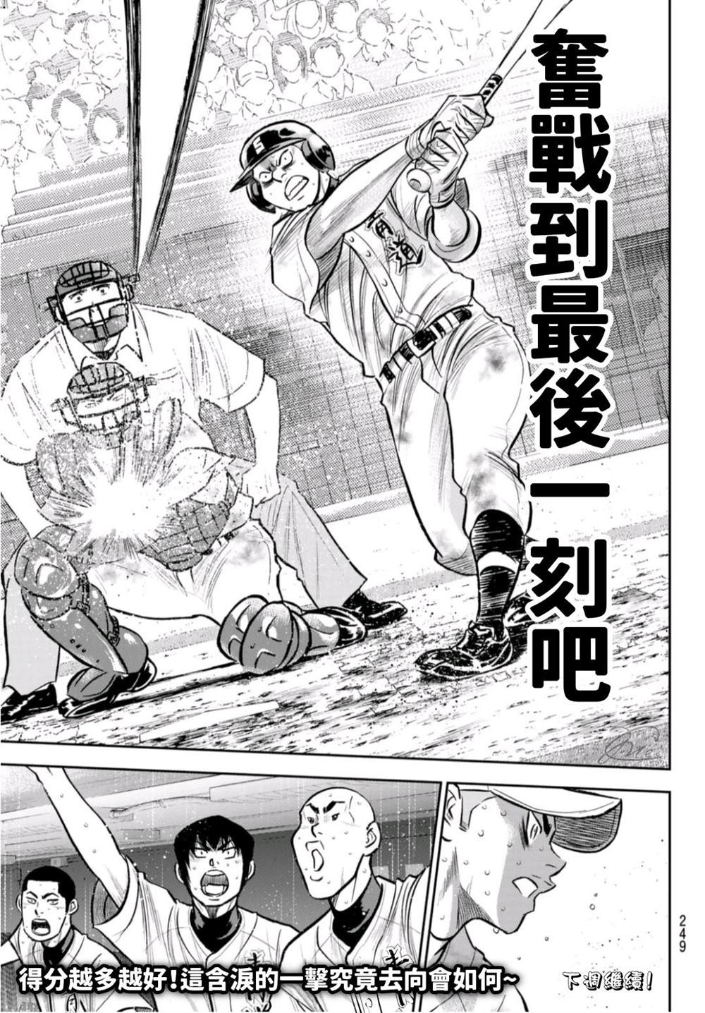 第2部 第250话 让你久等啦18