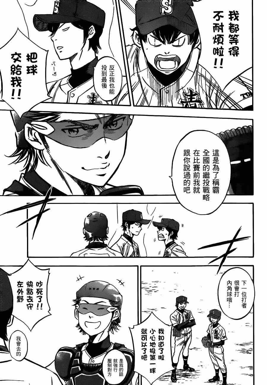 第412话19