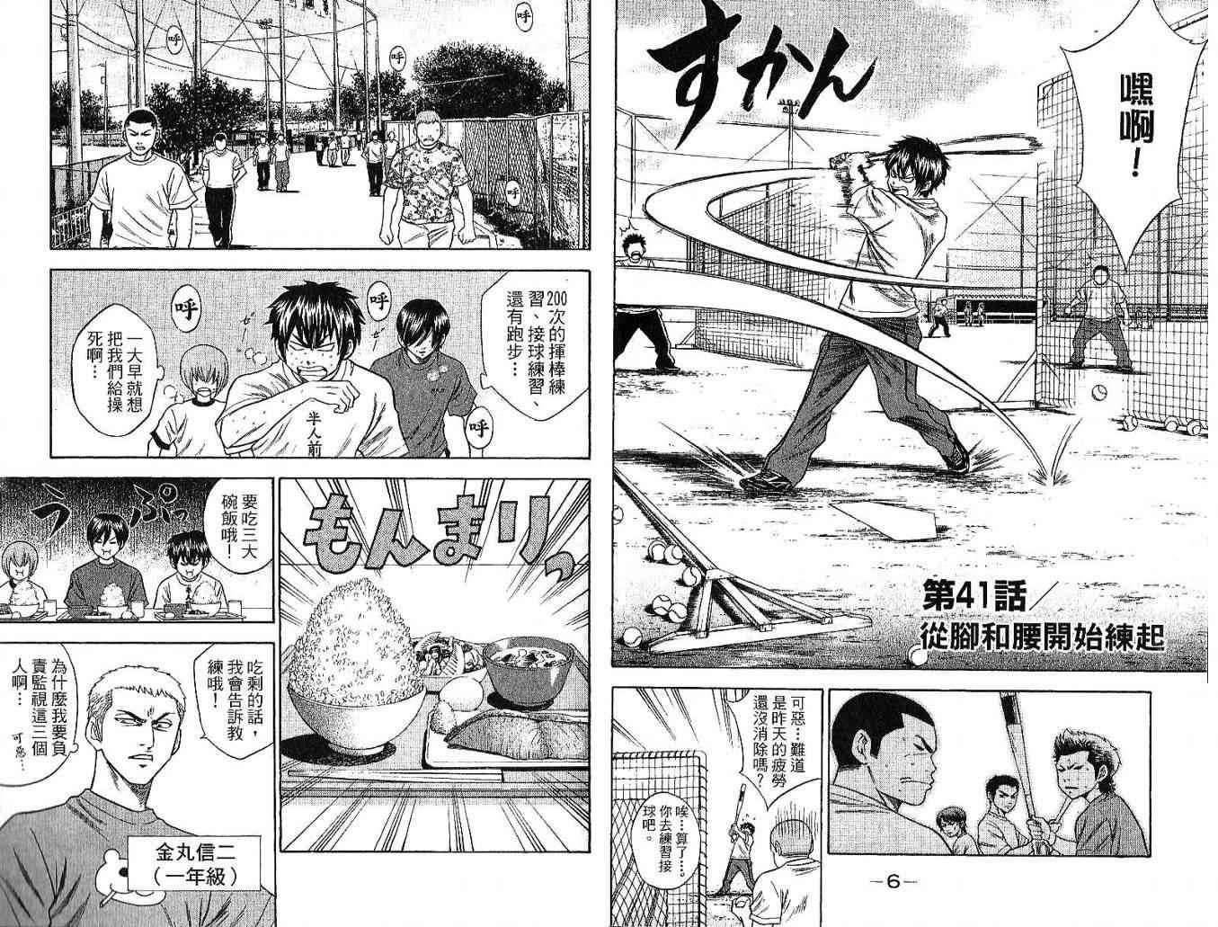 第6卷4