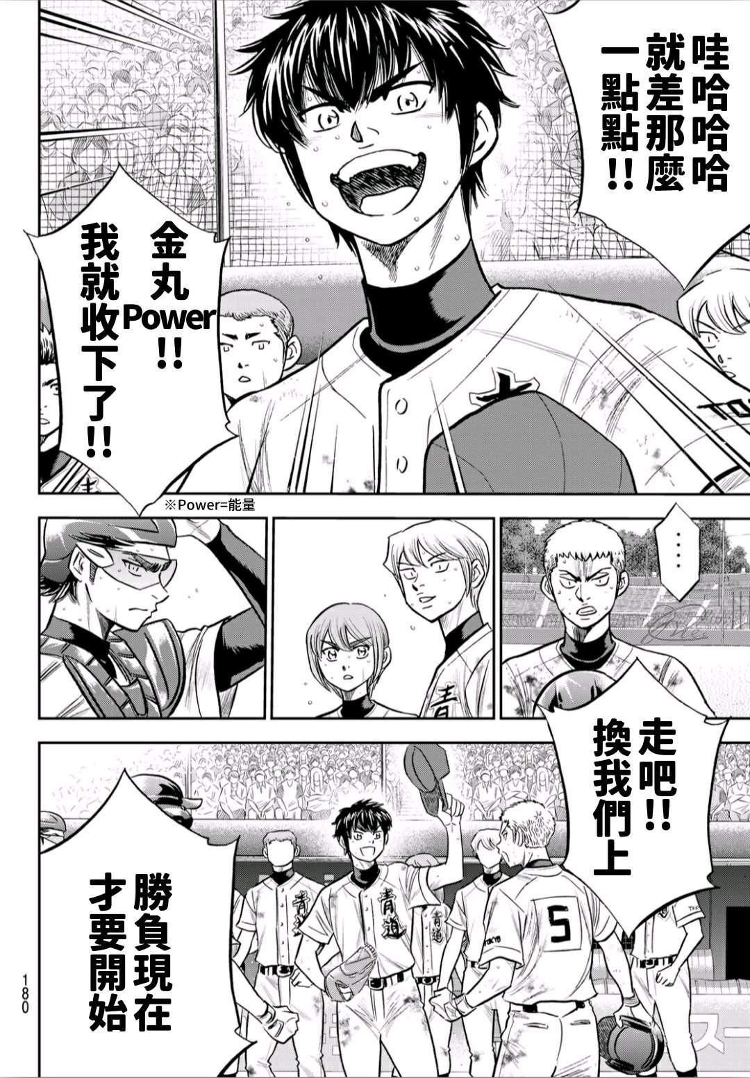 第2部242话 我的战斗13