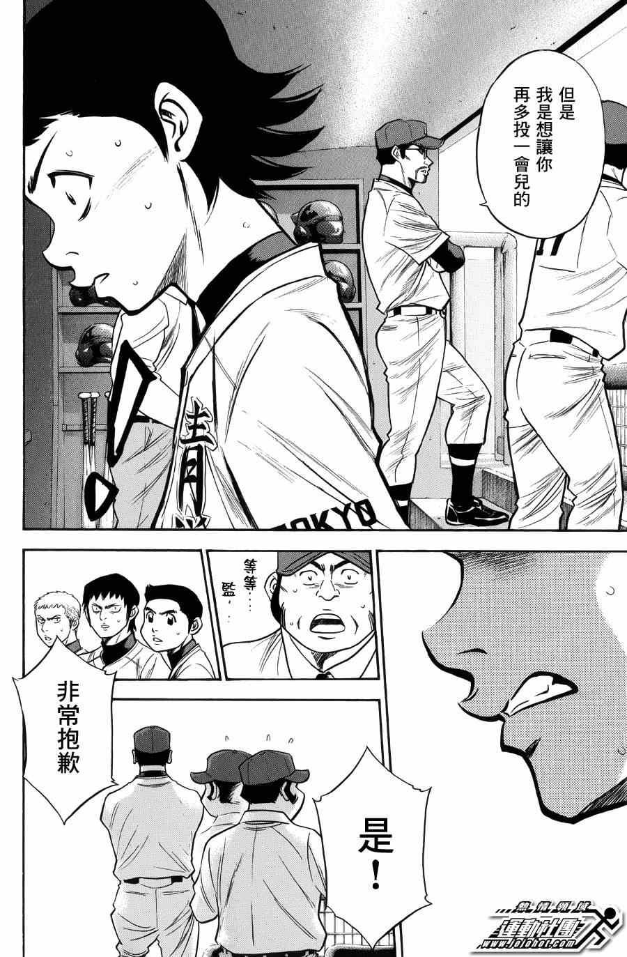 第383话6