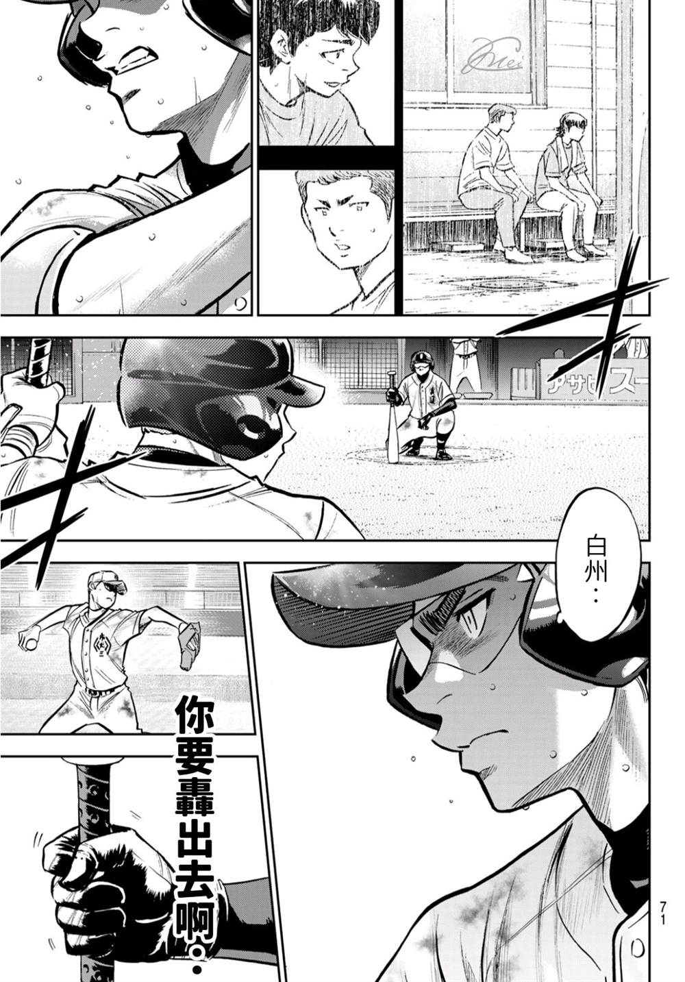 第2部 第247话 学长们16
