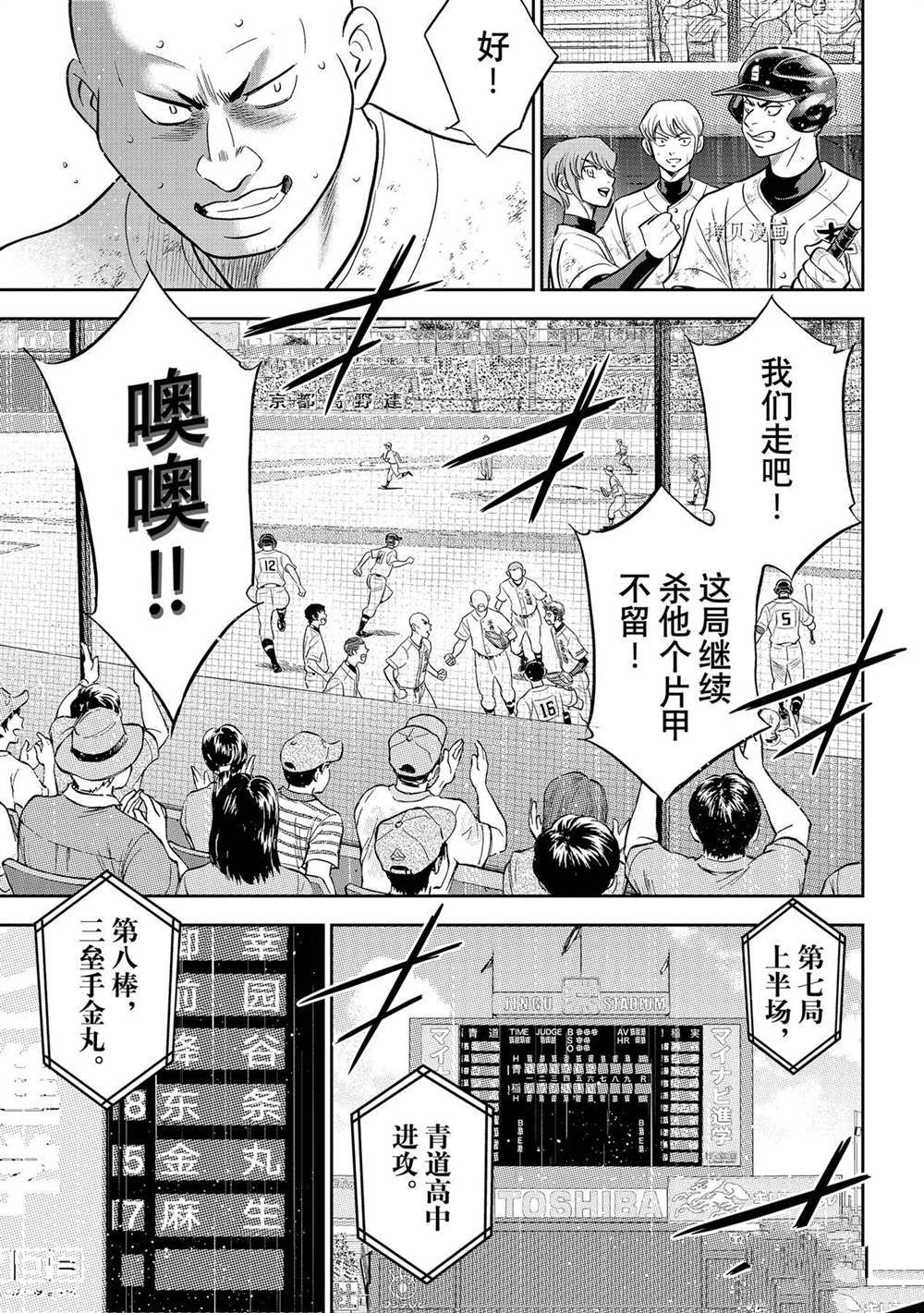 第二季第286话10
