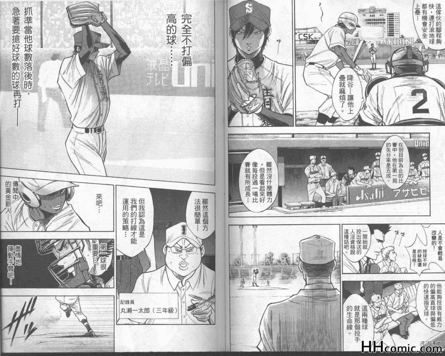 第18卷54