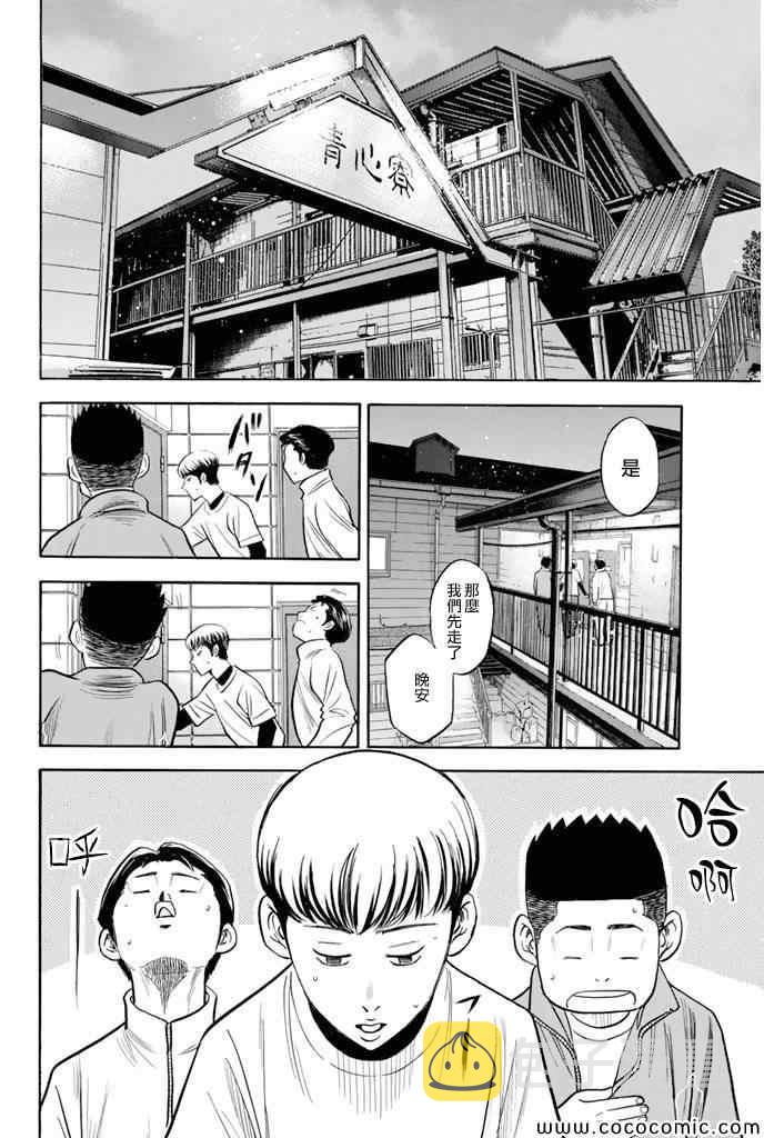 第296话1