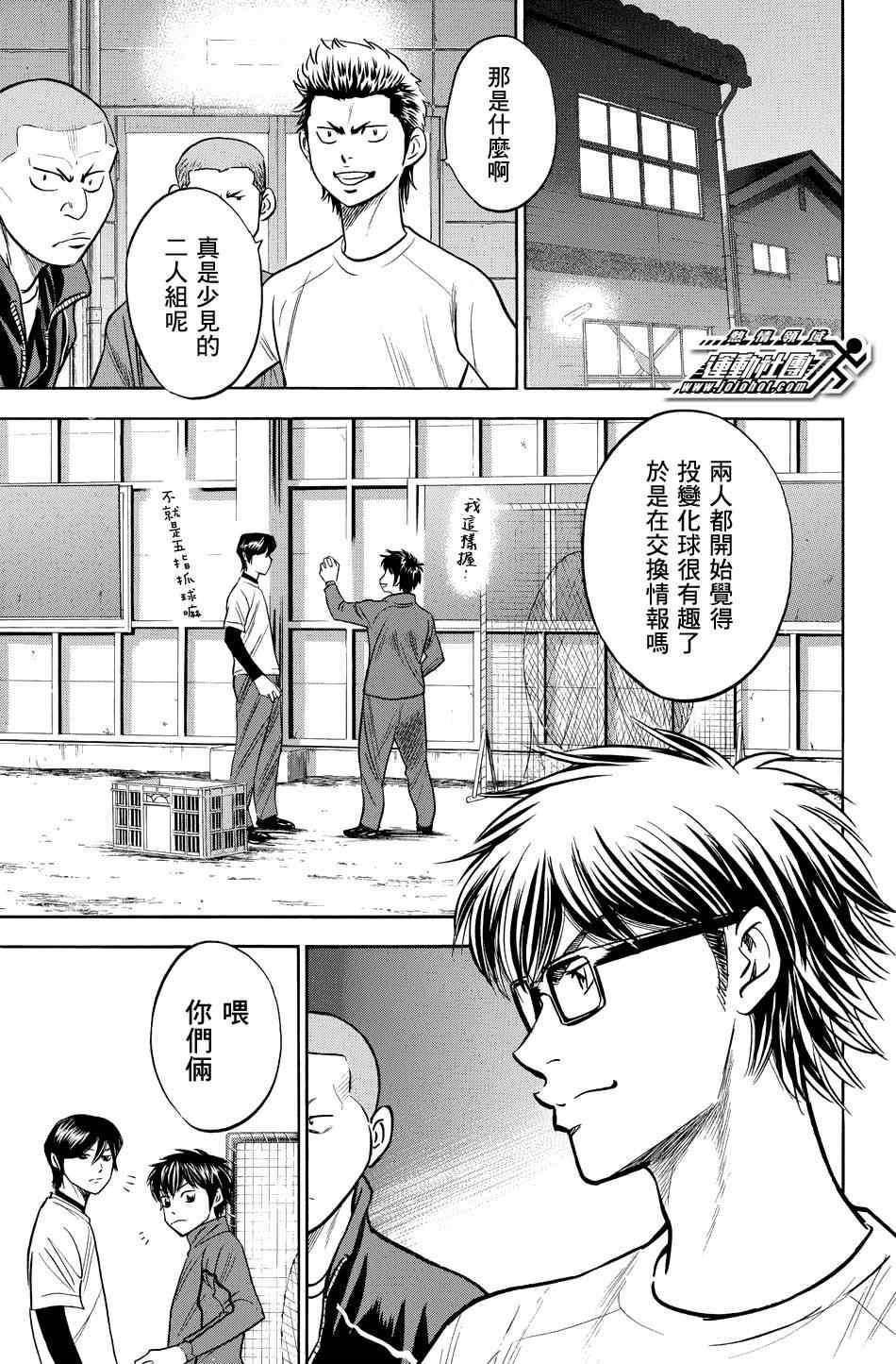 第328话1