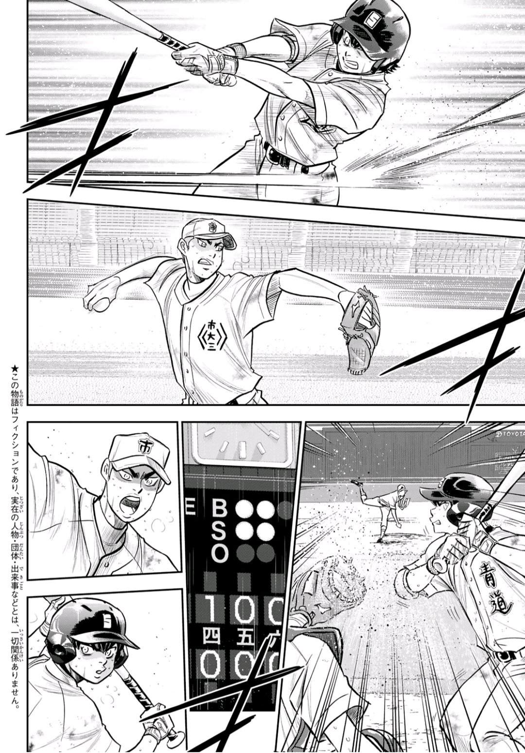 第2部245话 延续下去2