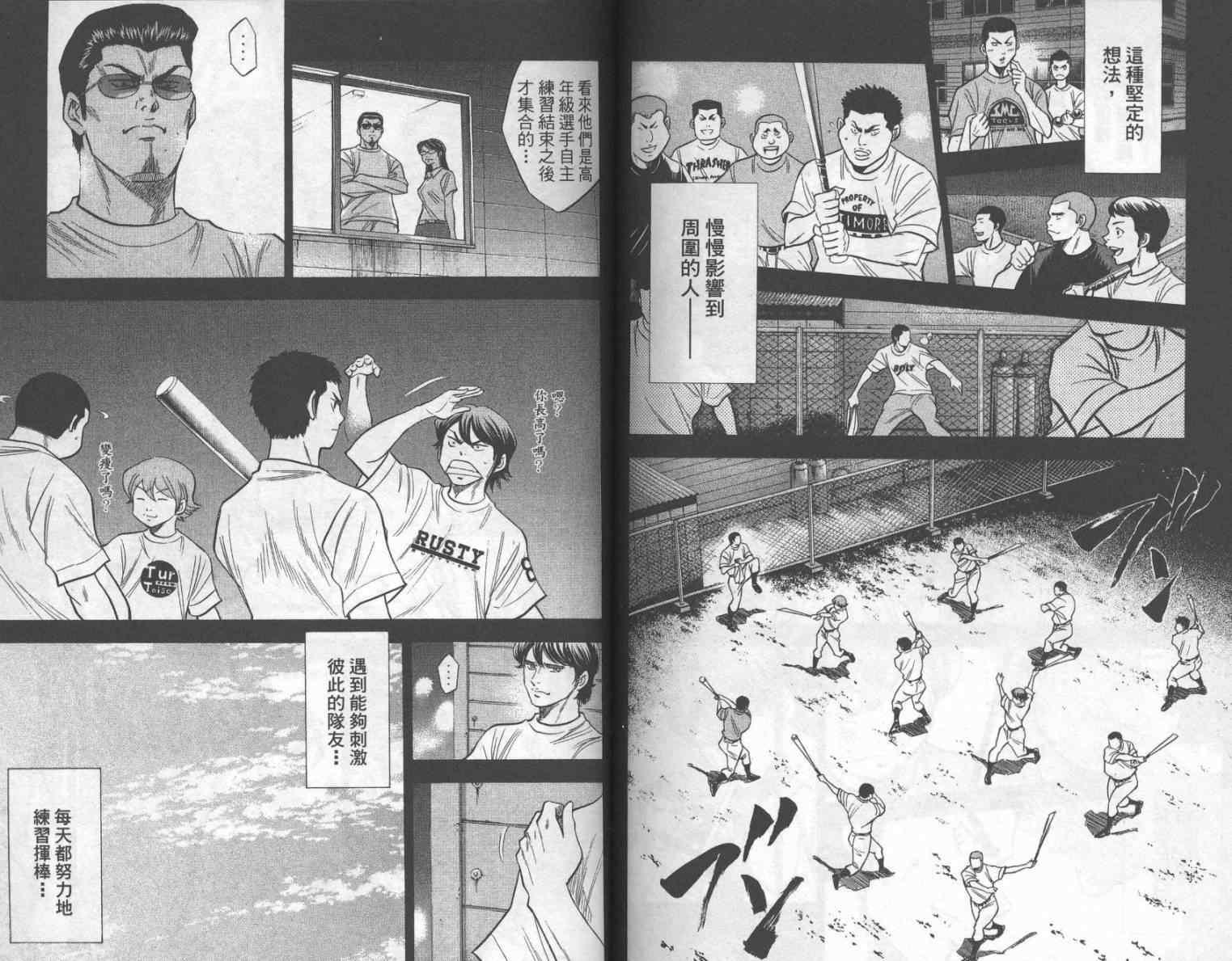 第17卷88