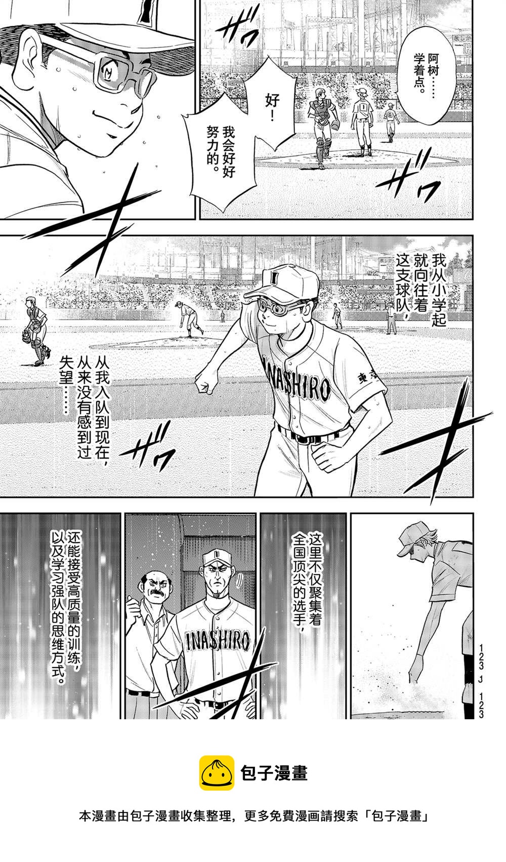 第二季第283话16