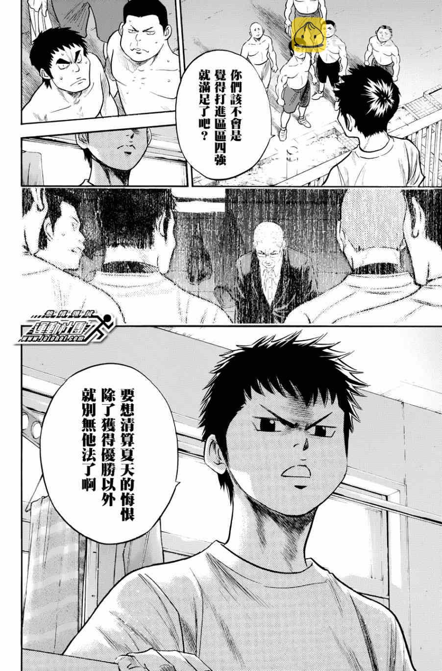 第326话18
