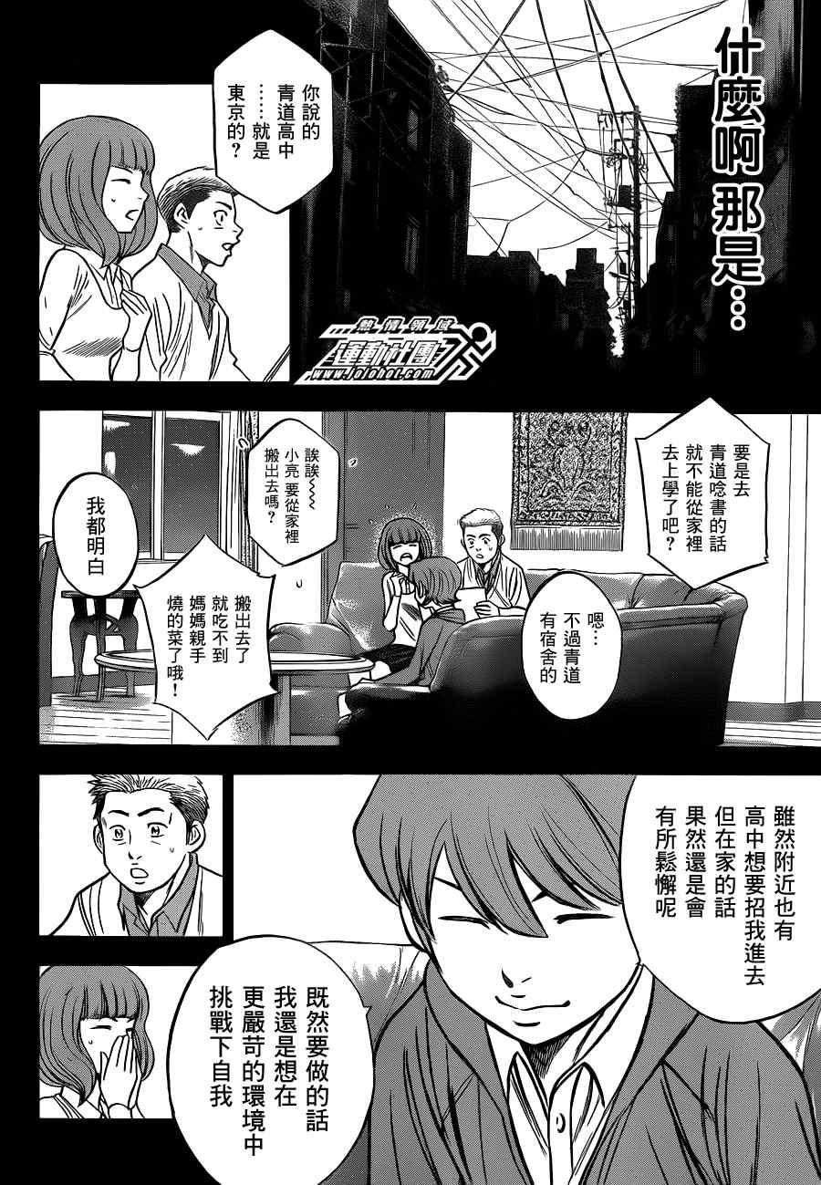 小凑亮介番外篇13