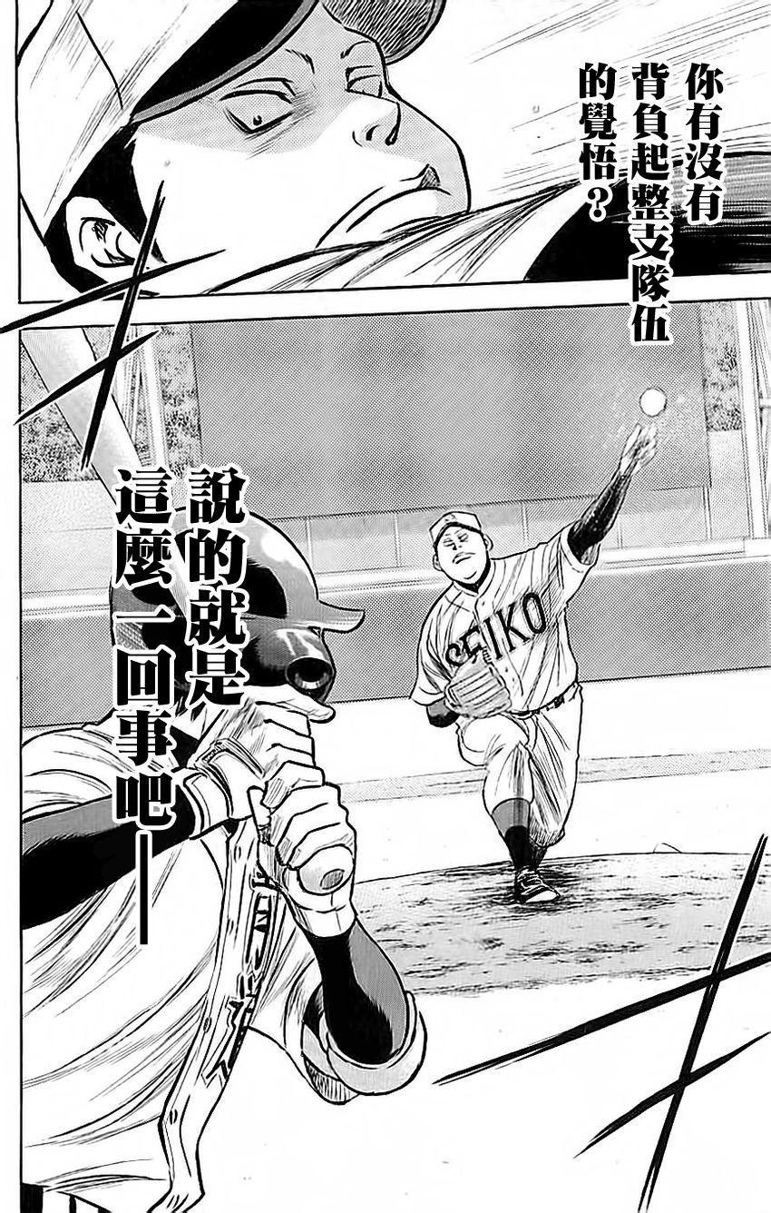第336话17
