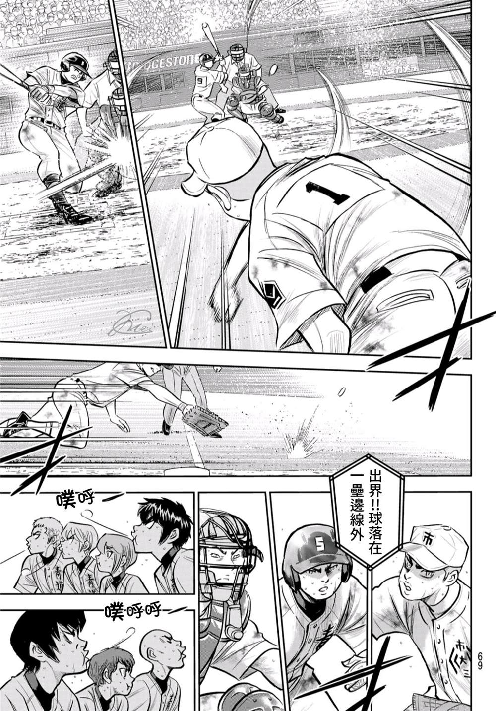 第2部 第247话 学长们14