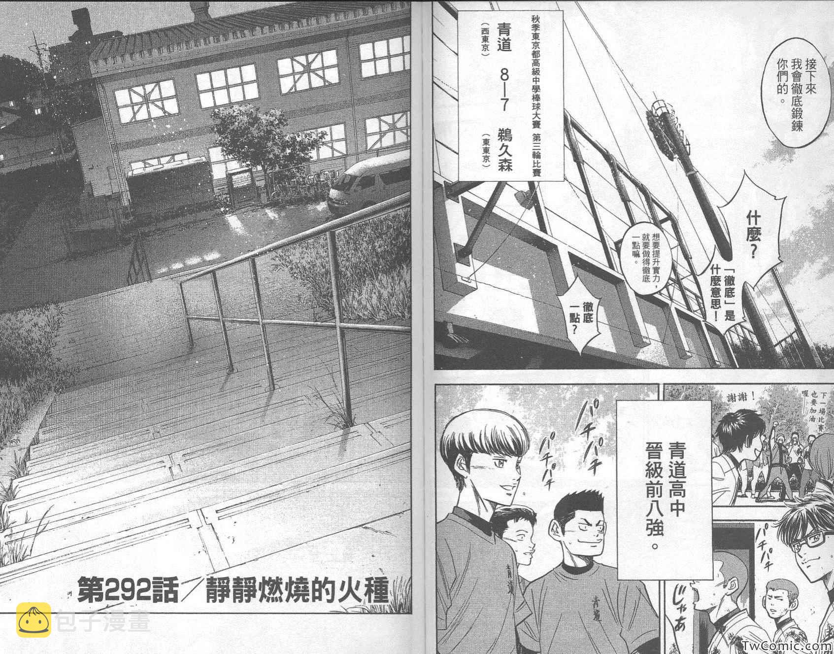 第33卷87