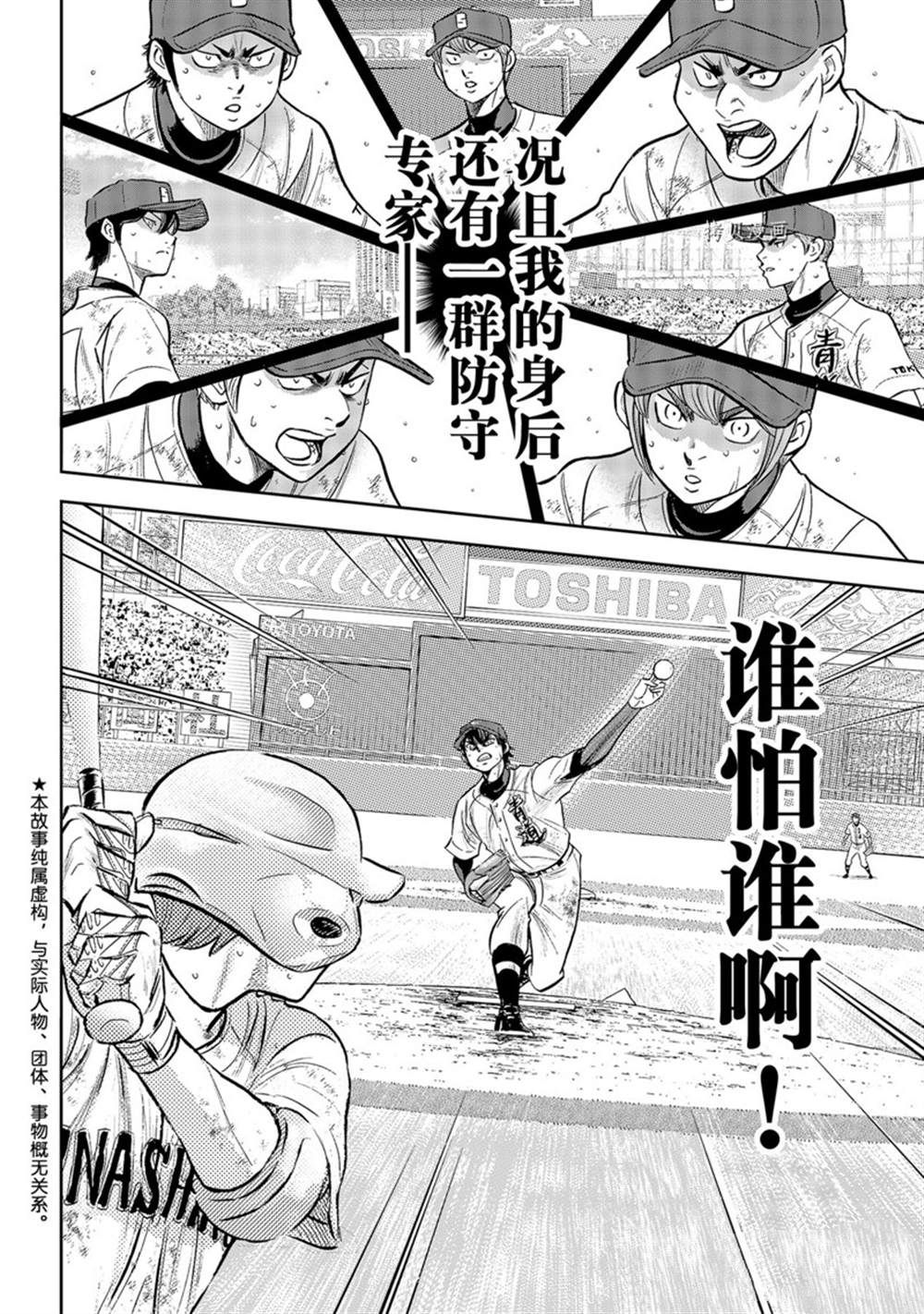 第二季第293话3