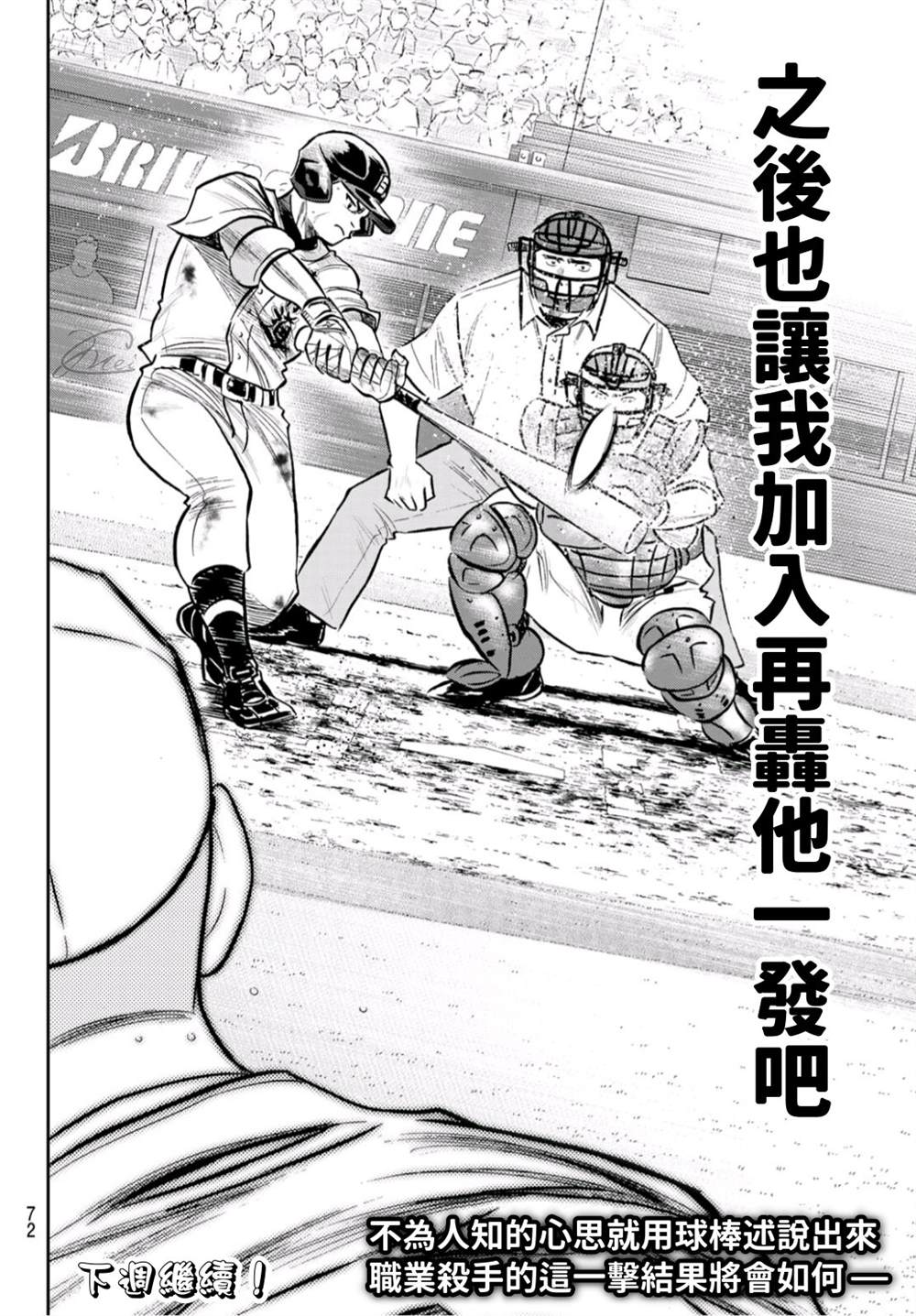 第2部 第247话 学长们17