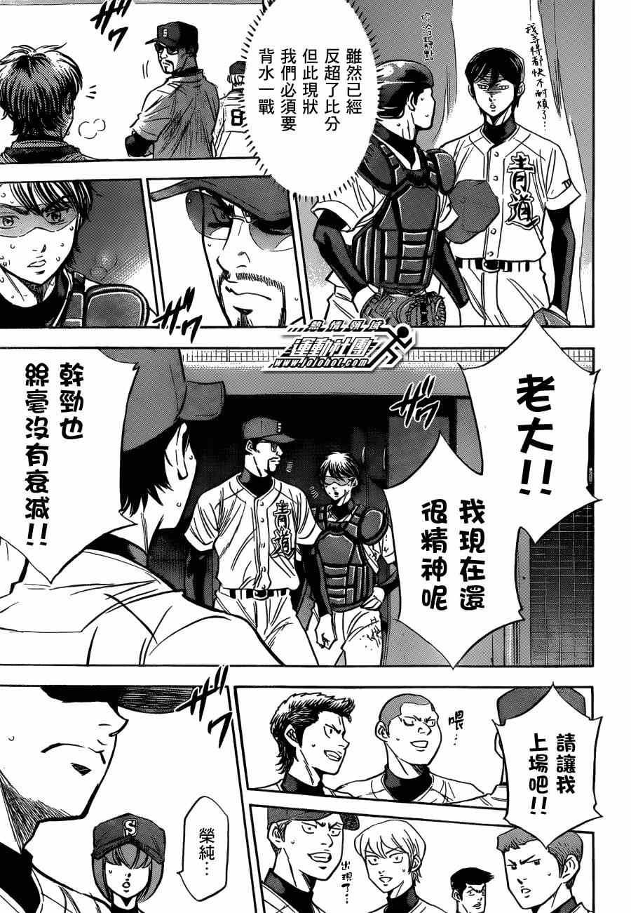 第407话18