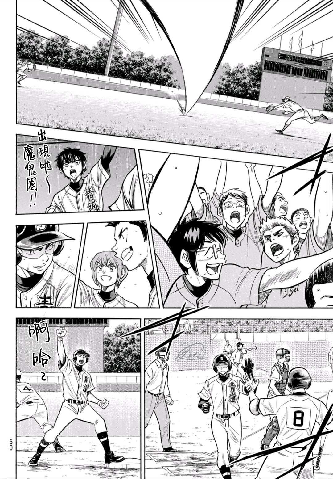 第2部194话 还能更好！！9