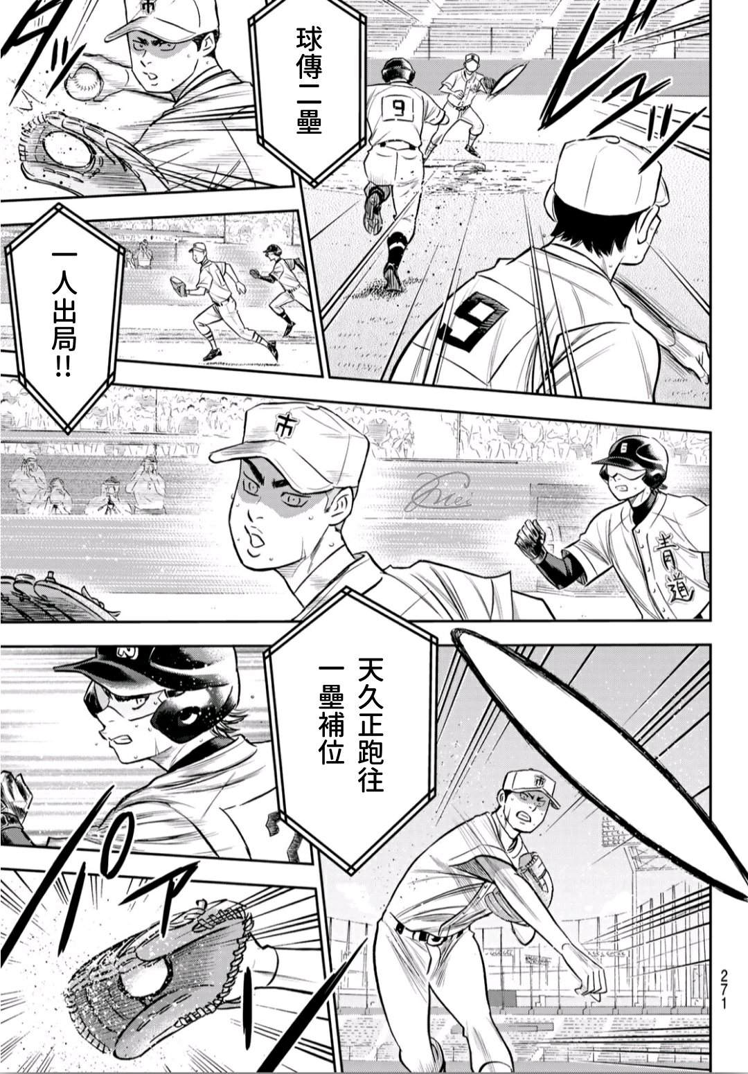第2部238话 Beyond the limit3