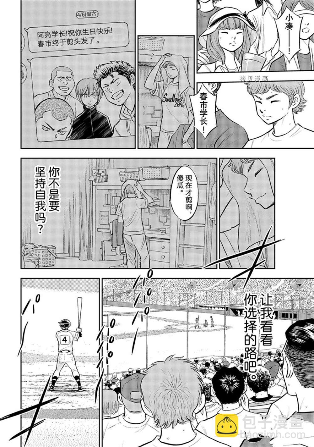 第二季第290话7