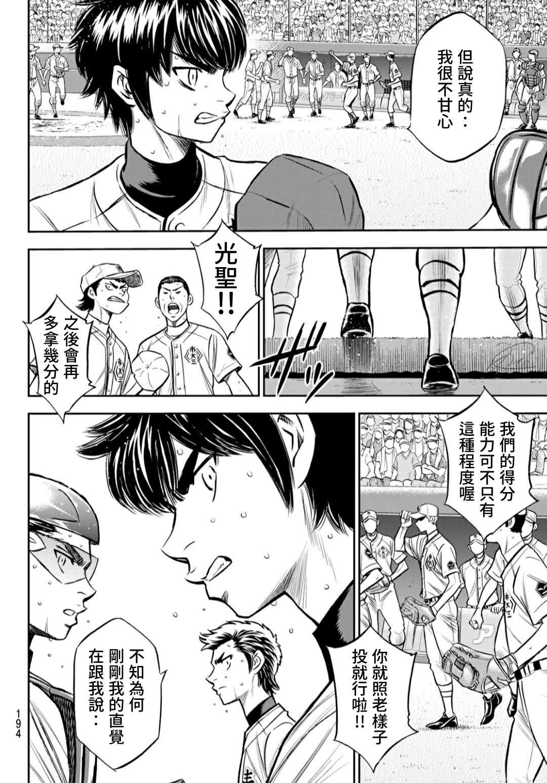 第2部236话Move7