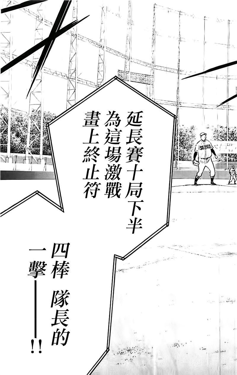 第350话24
