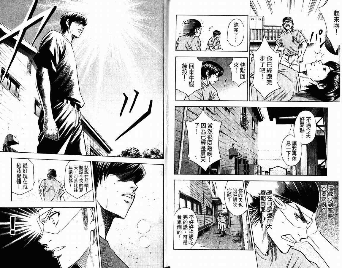 第9卷44
