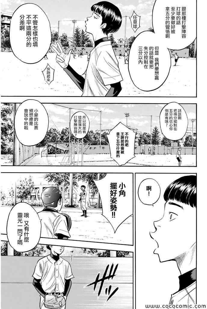 第299话16