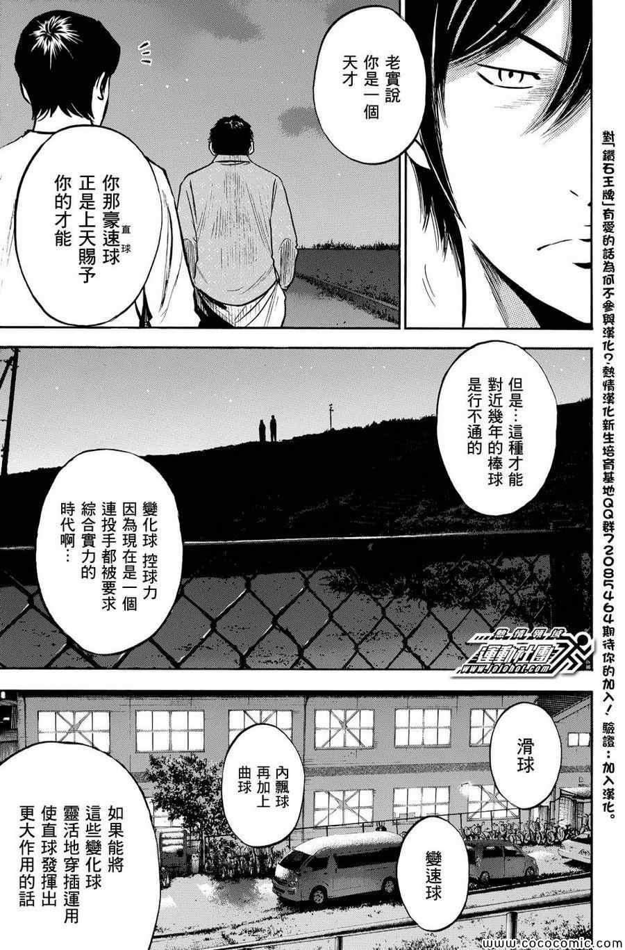 第317话4
