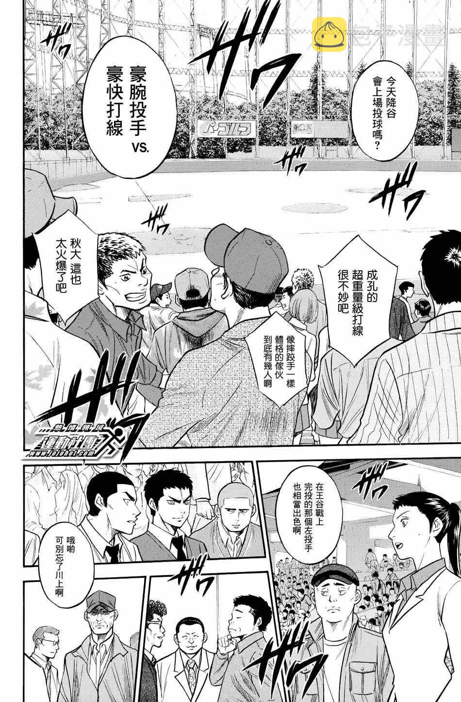 第328话14